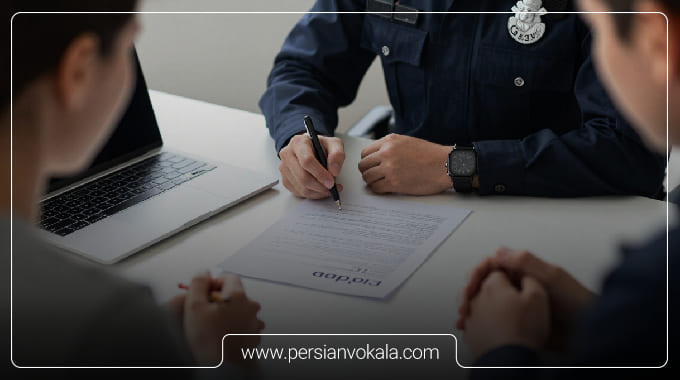 مراجعه حضوری